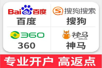 个人如何快速开通百度竞价账户