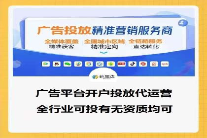 竞价推广代运营助力电商销售额翻倍